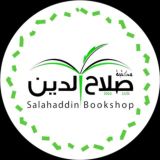 مكتبة صلاح الدين في أربيل