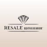 Resale Шоппинг