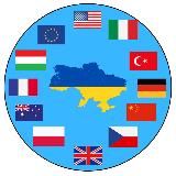 УкраЇна в світі