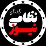 نظامی نیوز چت💬