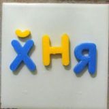 У нея внутре нейронка