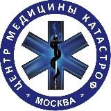 Медицина катастроф Москва Учебный центр