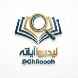 ليدبروا آياته♡