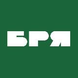 БРЯ | Новости и события Брянска