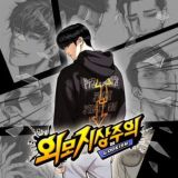 Lookism Manhwa