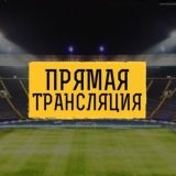 Прямые трансляции ⚽️🏀🎾🥊