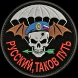 РусскиЙ🇷🇺таков путь💀