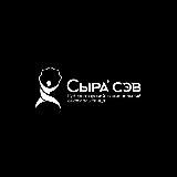Сыра'сэв