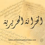 مكتبة - تكية حسيب أفندي