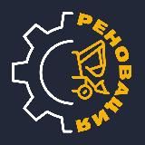 Реновация и Строительство | Москва