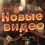 Smoke FX — Новые видео на YouTube 🎥
