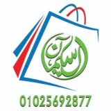 شركة آل سليمان للتجارة 👜👠