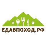 Еда в поход