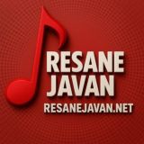 دانلود آهنگ جدید ، Resane Javan