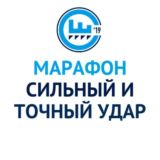 Марафон по футболу "Сильный и точный удар"
