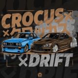 До свидания Crocus Drift / Крокус Дрифт