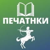 Печатники и Текстильщики • TGMsk
