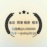 西港 金边生活便民群
