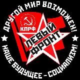 Красный Фрязинец (КПРФ Фрязино)