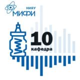 Молекулярная физика МИФИ