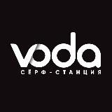 🏄🏽♀️ VODA сёрф-станции в Сочи