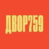 Денис Фабрика