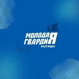 Молодая Гвардия | Мытищи