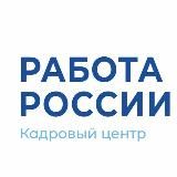 Филиал Краснодарского центра занятости в Белореченском районе