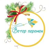 Ветер перемен | Экскурсии и туры