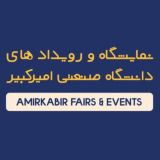 Amirkabir Fairs