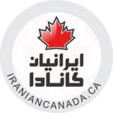 IranianCanada.ca 🇨🇦همه چیز برای ایرانیان کانادا🇨🇦