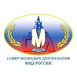СМД МИД России 🇷🇺