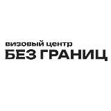 Отзывы. Без границ