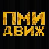 ПМИ ФКН — движ