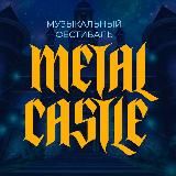 METAL CASTLE