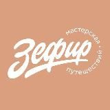 Дискавия | Зефир - туры, визы, круизы