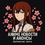 Аниме Новости и Анонсы / Человека-бензопилы