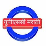 UPSC Group मराठी माध्यम