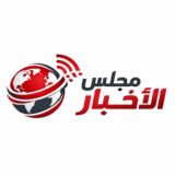 قناة الحقيقة🇵🇸