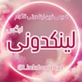 فروش فیلترشکن کانفینگ vpn لینکدونی 💕 گروهکده 🤌🏻 تبلیغات 🦋 لینکدونی 🍃 تبلیغات و افزایش ممبر ایران🧿