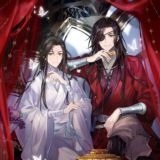 La Bendicion del Oficial del Cielo/TianGuanCiFu en Español
