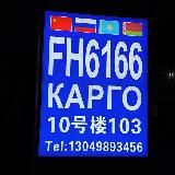 Доставка Карго 6166 Анна Юра Cargo
