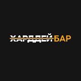 HARDDAYBAR