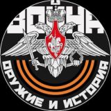 Лучшие комментарии канала Война история оружия и не только