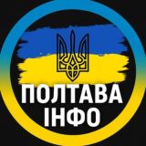 Полтава ІНФО | Новини Світло
