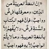 Язык «ض»
