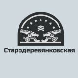 Стародеревянковская Знакомства
