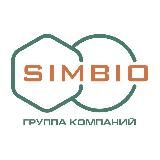 СИМБИО