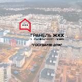 ЖК "Государев дом". ЖКХ