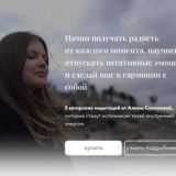 Медитации ✨